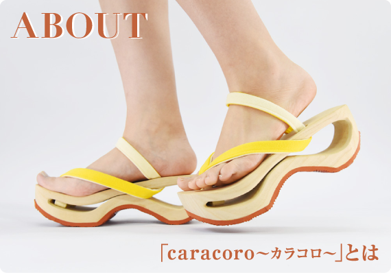 caracoro ～カラコロ～ – 最高の会津桐ブランドの全く新しい下駄。